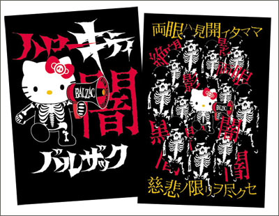 Hello Kitty Balzac Japanese Horror Punk Rock Band