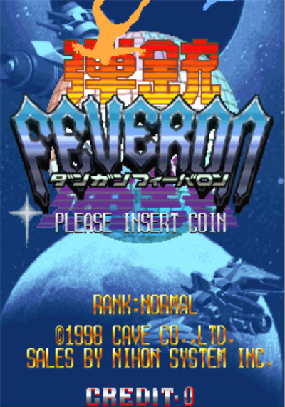 Dangun Feveron - 1998 - Cave 