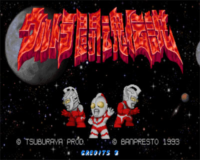 Ultra Toukon Densetsu