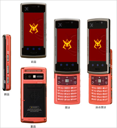 Mobile Suit Gundam Cell Phone