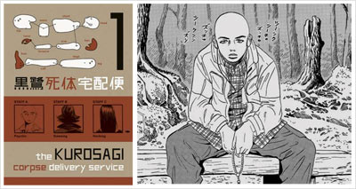 Underrated Manga: Kurosagi Corpse Delivery Service