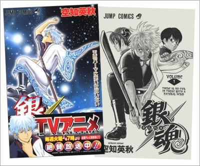 Underrated Manga: Gintama