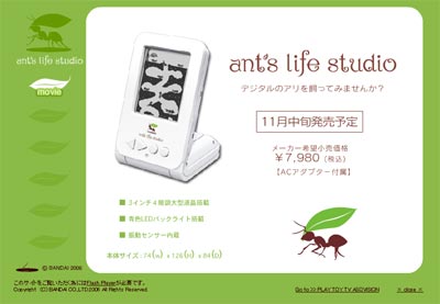 Virtual Ant Farm