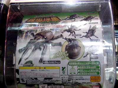 beetle gashapon (capsule toys)