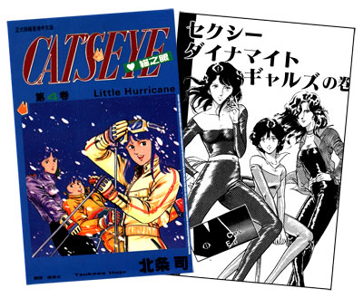 Cat's Eye manga from the 80s which was pretty close to the anime version...