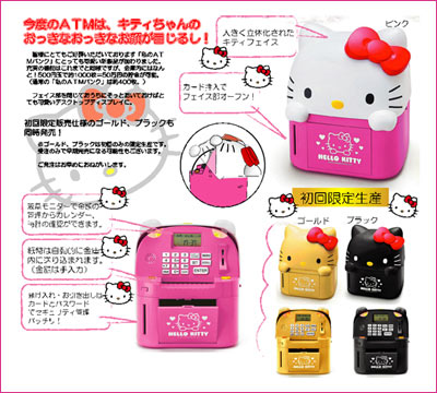 Hello Kitty ATM Bank