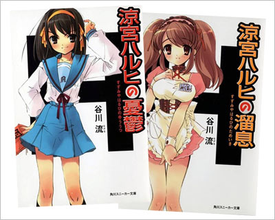 Light Novels: The Melancholy of Haruhi Suzumiya