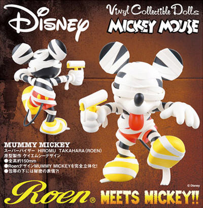 Mummy Mickey: Vinyl Collectible Dolls