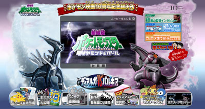 pokemon-movie-2007.jpg