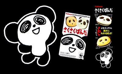 Sakusaku Panda Cookies
