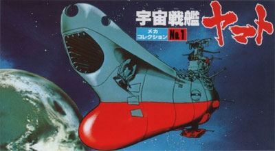 Space Cruiser Yamato