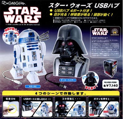 Star Wars USB Hub