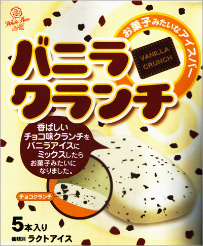 packaging of the White Rose Vanilla Crunch treats, which are pretty much ice cream on a stick