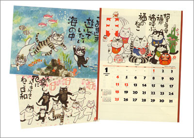 The Lucky Cat 2009 Calendar