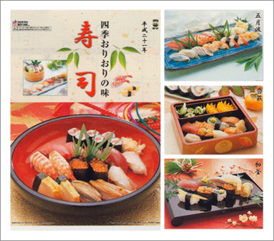 Seasonal Sushi 2009 Calendar