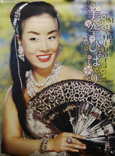 Hibari Misora (美空ひばり) 2009 Calendar