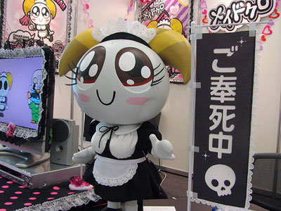 Maidokuro: The Awesome Corpse-Housemaid Doll