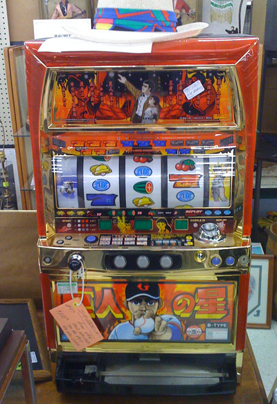 Star of the Giants (巨人の星 Kyojin no Hoshi) Slot Machine