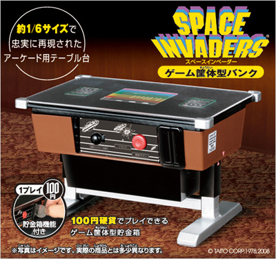 Space Invaders Game Bank