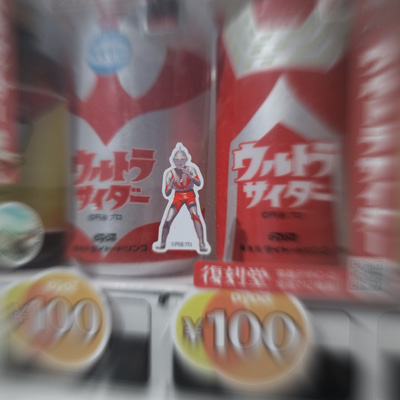 Ultraman Soda