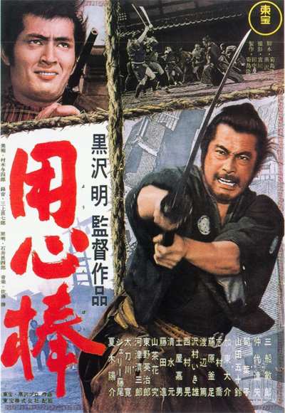 Poster for Yojimbo