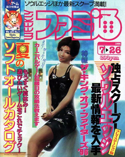 Kyoko Date: The first virtual idol singer from a 1996 Magazine Cover