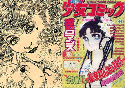 On the left is a Nell Brinkley illustration and on the right is the cover of the manga magazine Shōjo Comic from 1975.