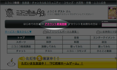 Nico Nico Douga - Here's where you have to click on the homepage