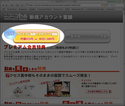 Nico Nico Douga: Step 2