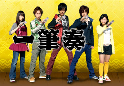 Samurai Sentai Shinkenger: Our team before transformation...