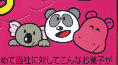 Japanese Animal Crackers: Detail from a package design produced by Ginbis