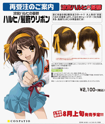 Suzumiya Haruhi Cosplay Wig