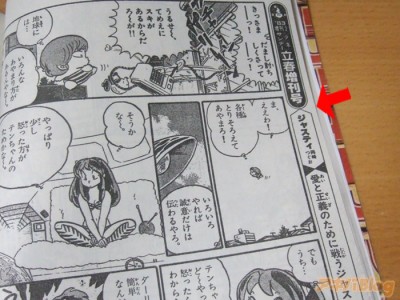 Shonen Sunday 1983: Interiors