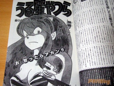 Shonen Sunday 1983: Interiors