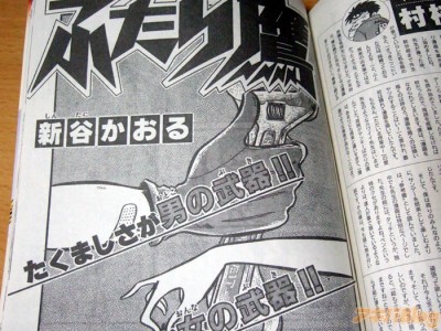 Shonen Sunday 1983: Interiors