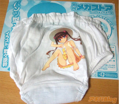 Of course they wouldn't be anime themed panties unless they had an anime