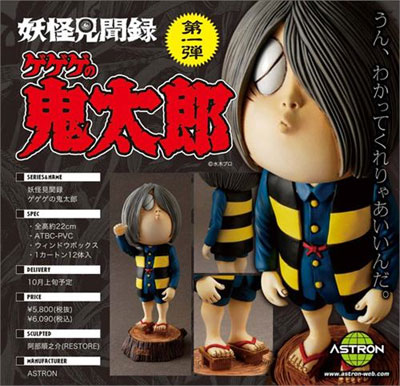 GeGeGe no Kitaro Original Version