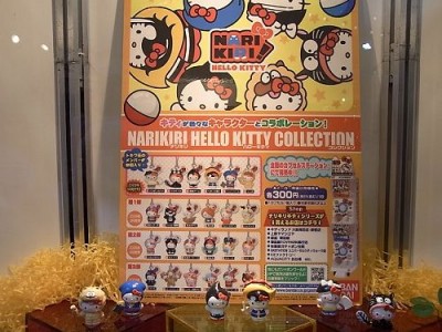 Narikiri Hello Kitty Collection