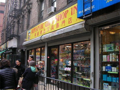 The Romantic Gift Shop in better times at 151 Mott St, NYC