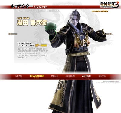 Samurai Warriors 3 (戦国無双3) Character Designs