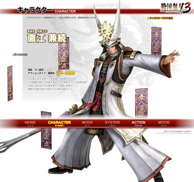 Samurai Warriors 3 (戦国無双3) Character Designs