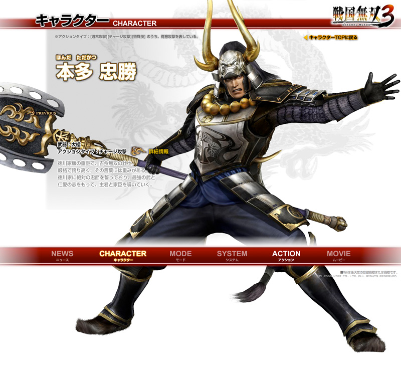 Samurai Warriors 3 PAL Wii-WiiERD new