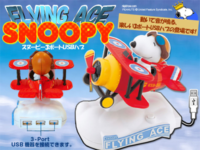 Snoopy USB Hub (Flying Ace)