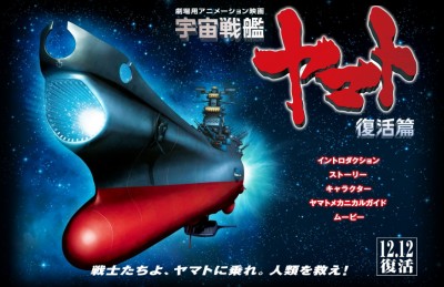Screenshot from the official Yamato website