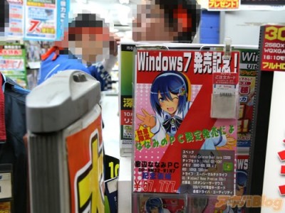 The Windows 7 Anime Spokesmodel