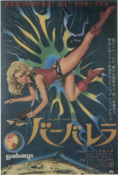 A Japanese Poster for Barbarella