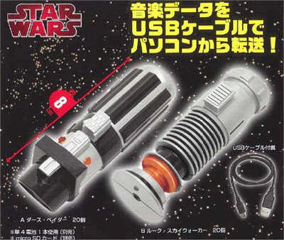 Star Wars Light Saber Kei MP3 Player