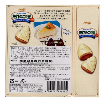 Chocolate Cookie: Meiji Takenoko No Sato Cheese Cake