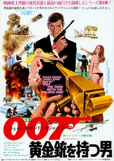 The Man With the Golden Gun: A Japanese James Bond Film Poster
