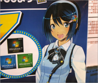 The Windows 7 Anime Mascot